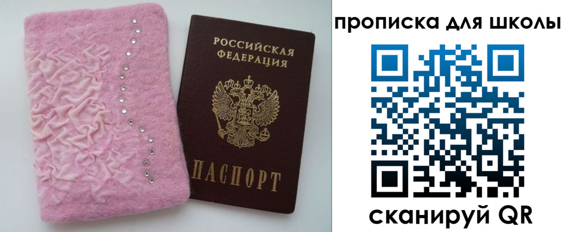 купить прописку в Ачинске