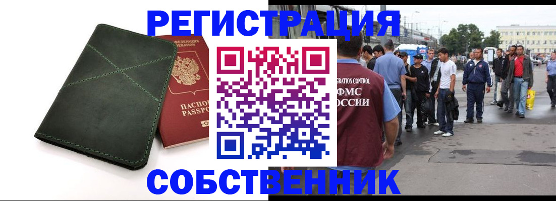 найти адрес прописки в Ачинске